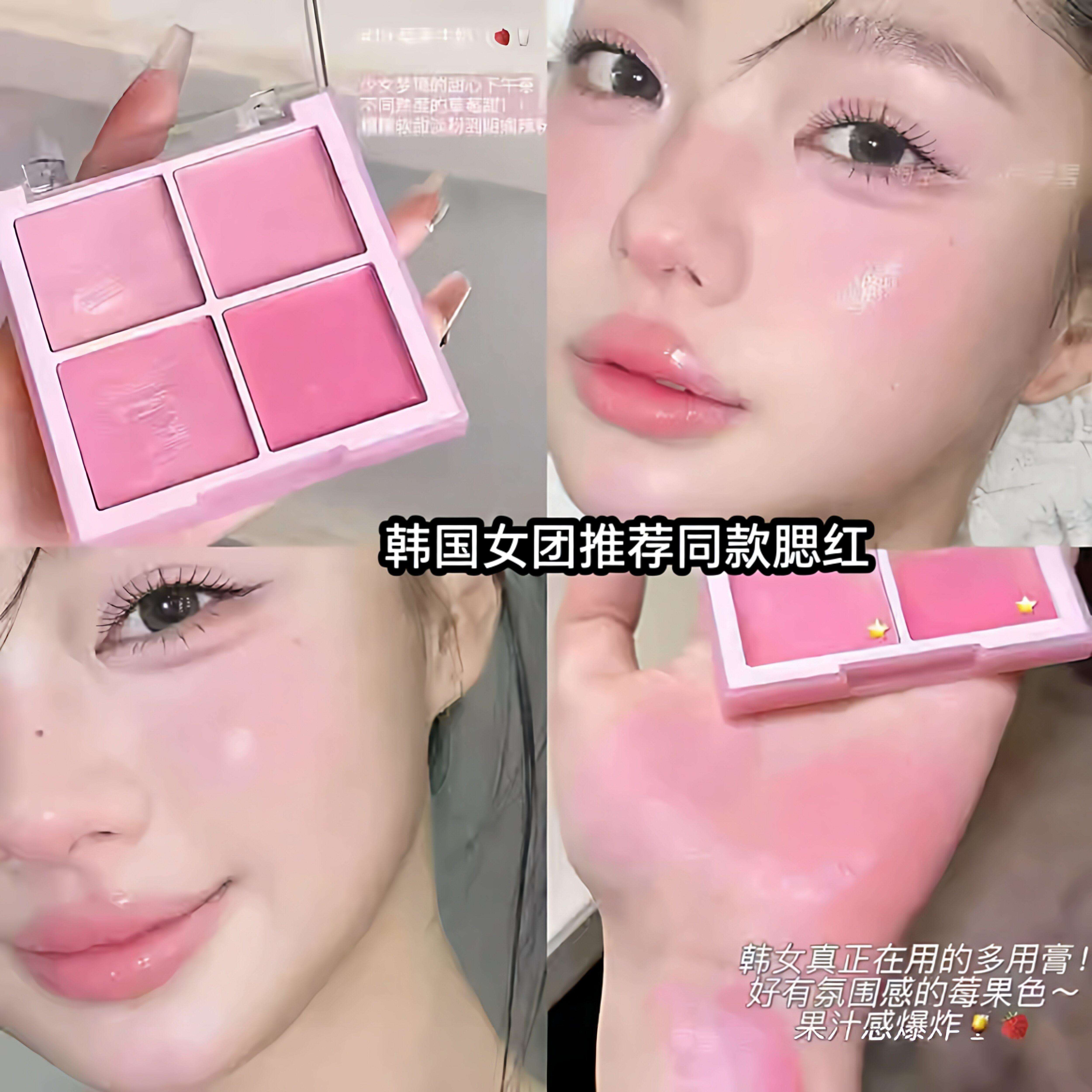 韩女同款!清甜芭乐粉四色腮红收缩膨胀显白氛围色通透多用水光膏