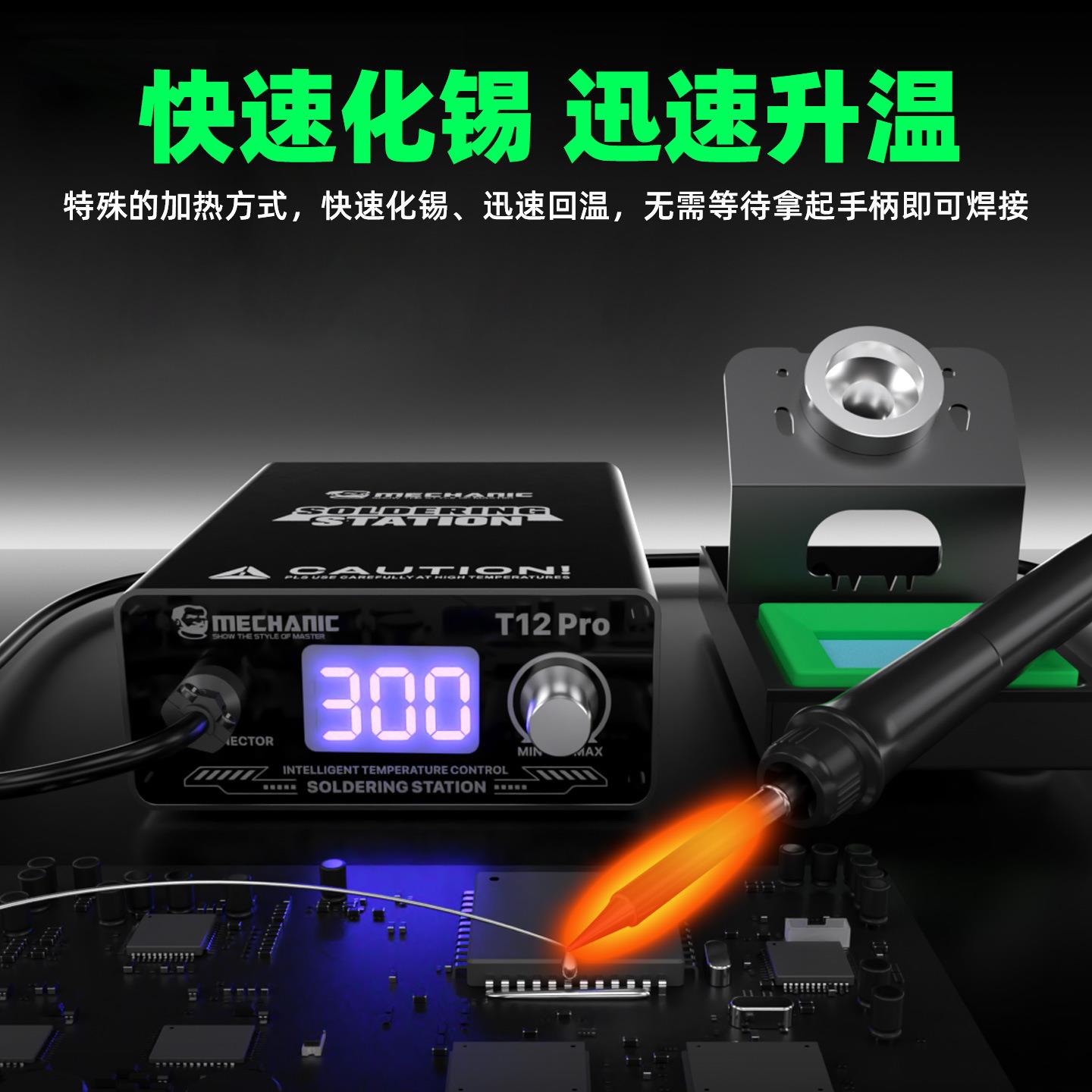 r维修佬T2Po智能控温升温快焊台数显电烙铁可1调手机维ZBC温修工
