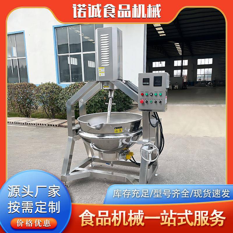 全自动行星搅拌辣酱料炒锅红油酱料炒锅蜜枣辣酱豆沙熬制搅拌锅