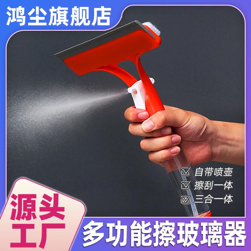 【大号多功能擦玻璃器】三合一玻璃清洁擦双面自带喷壶海绵刮水器