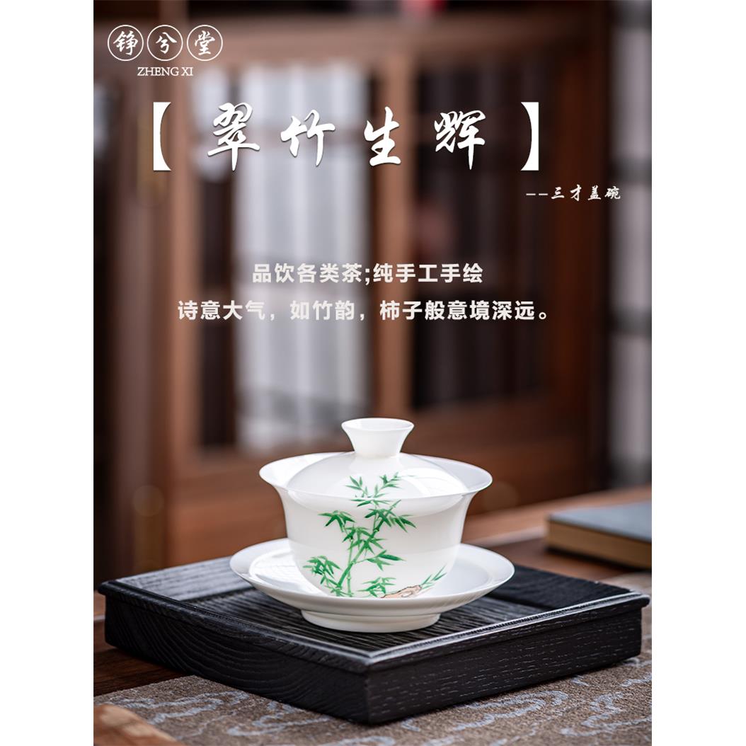 西唐高档手绘薄胎三容碗防烫不烫陶瓷高档白瓷家用茶具
