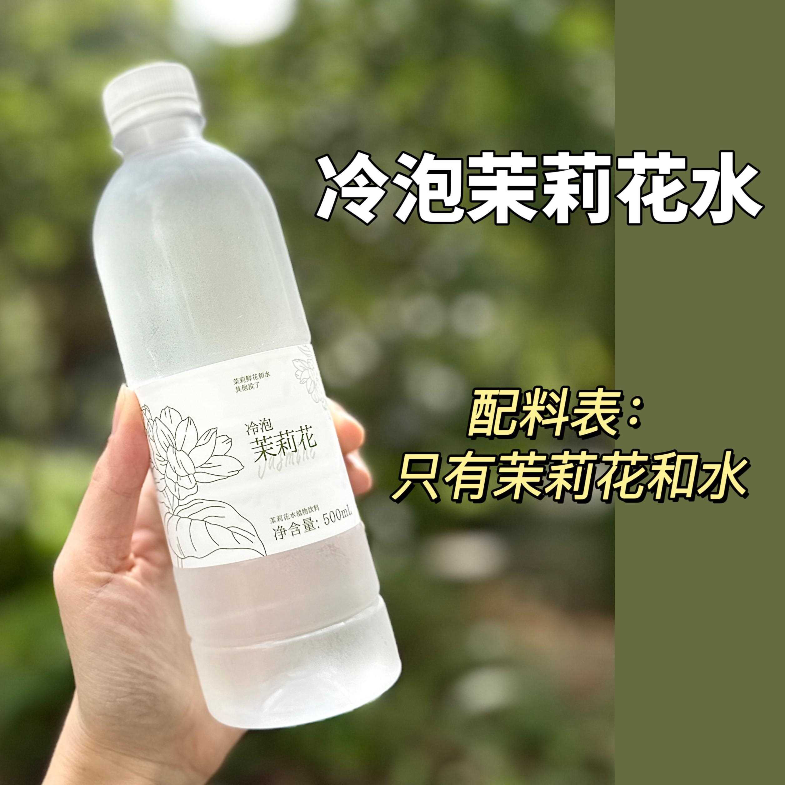 冷泡茉莉花水 白兰花水 广西横州0卡0香精0防腐 茉莉鲜花冷萃