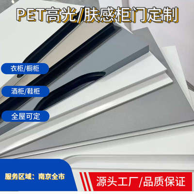 千年舟兔宝宝工厂免拉手PET衣柜门定做欧松板高光肤感橱柜门定制