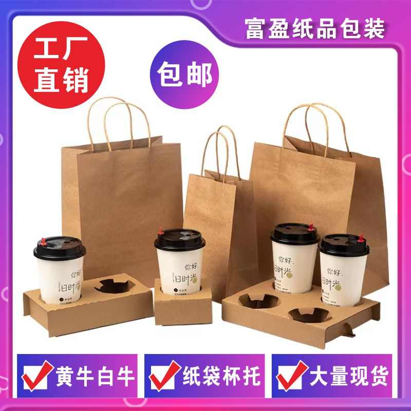 瓦楞纸浆杯托一次性咖啡打包底座外卖可撕杯架奶茶单双四杯托纸托