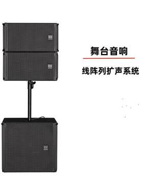 户外移动演出线阵有源音响套装10寸12寸舞台专业音箱全套设备