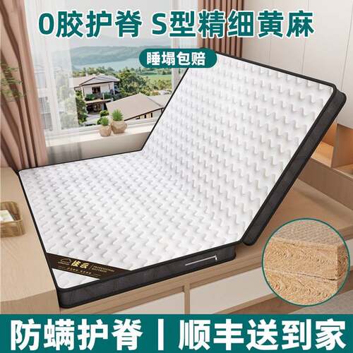 精细黄麻床垫天然椰棕垫家用成人儿童防螨护脊可折叠拆洗乳胶床垫