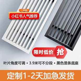ABS中央空调出风口加长回风口极简窄边框线型格栅预埋定制新款