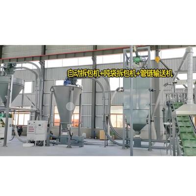 吨袋拆包机卸料投料站吨包开袋站无尘密闭式粉体破袋器真空上料机