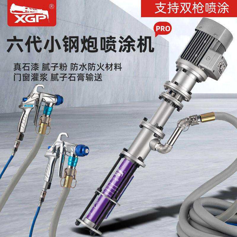 可携式小钢砲真石漆喷涂机外墙批土抗裂砂浆防水厚型防火涂料喷漆
