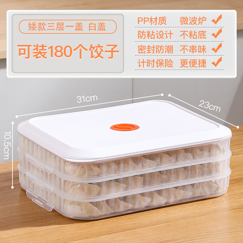 食品级保鲜盒饺子厨房食物收纳盒