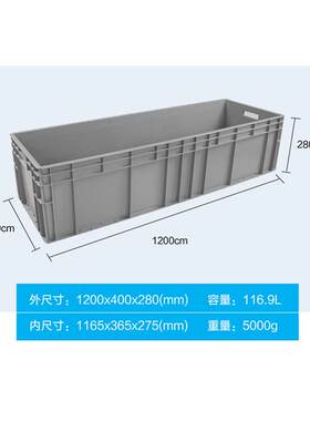 200*400塑*280塑料周转箱加厚汽配形箱长方胶盒物料DHT箱大1型物