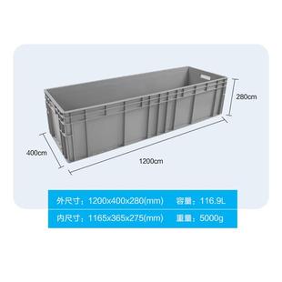200 280塑料周转箱加厚汽配形箱长方胶盒物料DHT箱大1型物 400塑