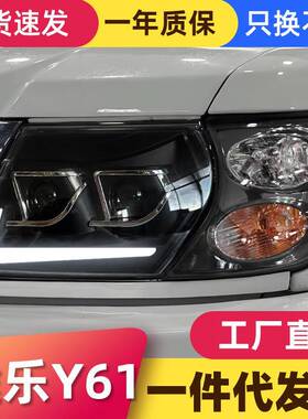 适用于99-03款途乐Y61大灯总成改装LED日行灯流水转向灯透镜大灯