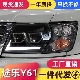 LED日行灯流水转向灯透镜大灯 途乐Y61大灯总成改装 适用于99 03款