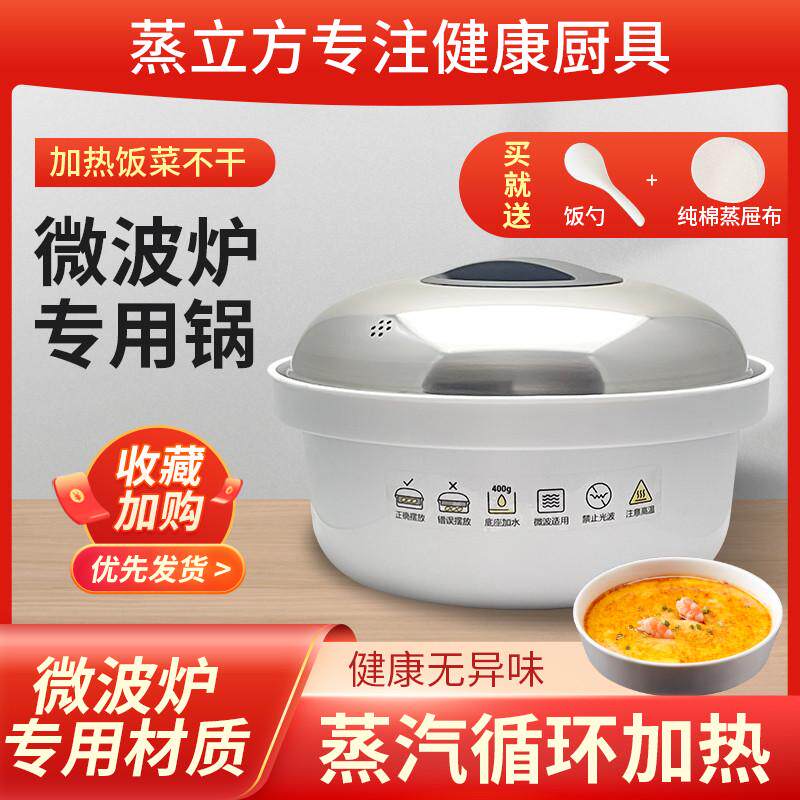 微波炉专用蒸锅，蒸立方微波蒸宝 JY/ZG-3L-P 微波炉专用盒