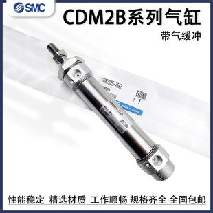CM2B 500A 400A 450A 350A 550A SMC原裝 600A不銹鋼氣缸 CDM2B20