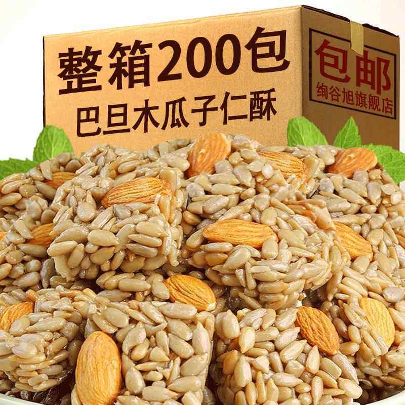 巴旦木瓜子仁酥葵花籽仁干 干果坚果酥零食品单独小包装网红休闲,零食/坚果/特产,桃酥/核桃酥,淘宝优惠券,粉丝福利购,淘宝优惠卷
