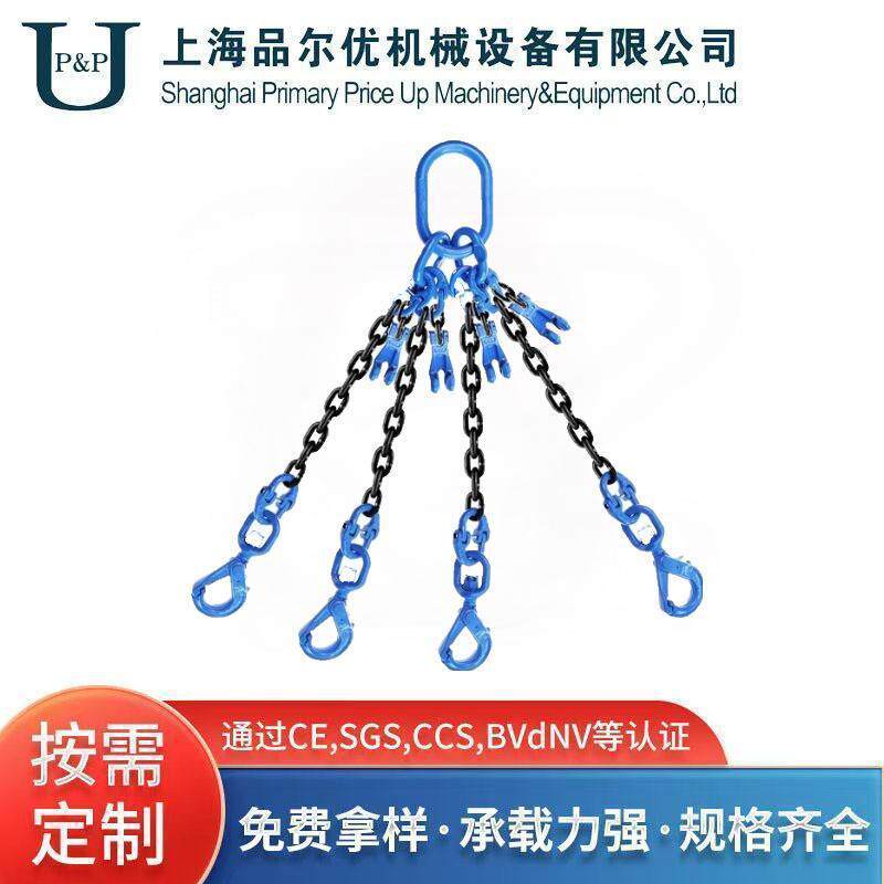 四腿100级链条成套索具(旋转安全钩)UCG4-10
