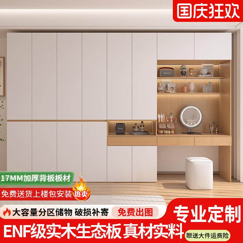 实木衣柜梳妆台一体书桌家用组合衣橱简约现代免拉手储物柜可定制