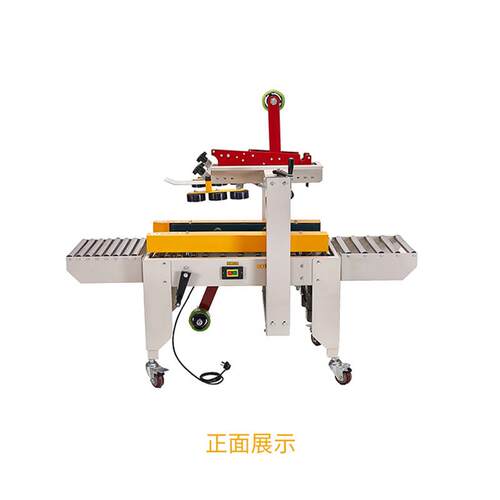 FXC-4030X左右驱动全自动胶带封箱机 邮政1-12号小纸箱封箱机电商