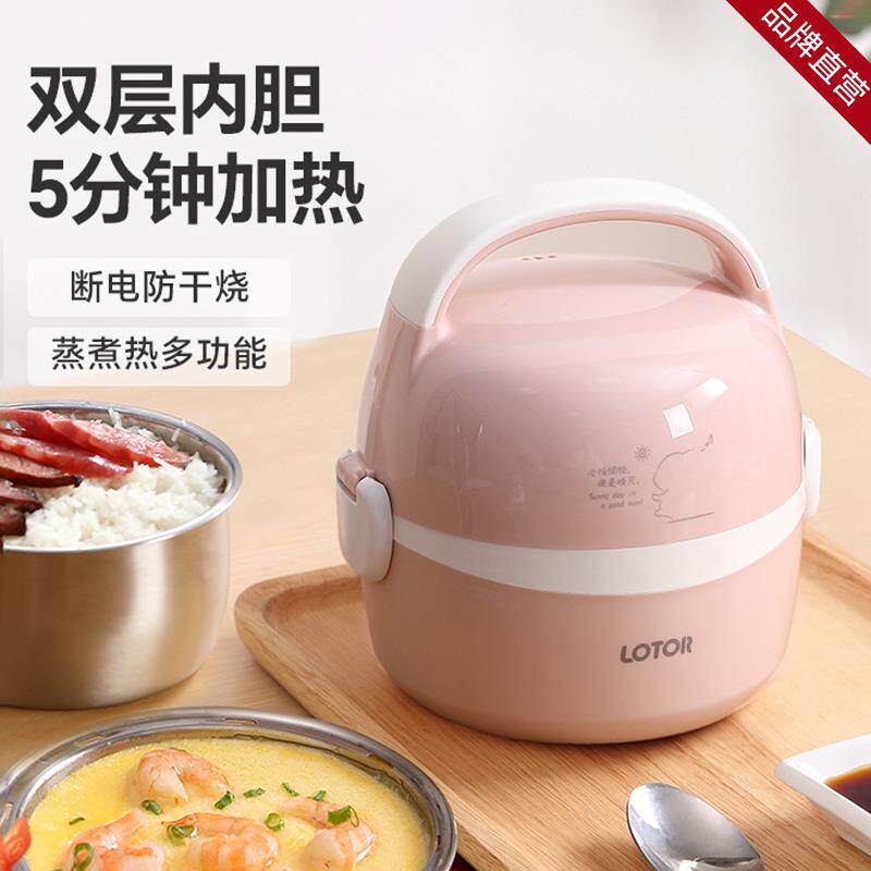 LOTOR电热饭盒可插电加热锅保温自动热饭菜神器蒸煮带饭煲上班族
