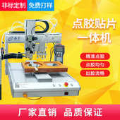 机灌机胶胶机胶机喷胶胶打轴机多点点机热熔机设备胶点滴胶全自动