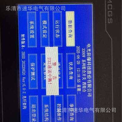 TPC7062Ti电光科技QJGZ-2400/3300-4多回路高压真空电磁起动器显