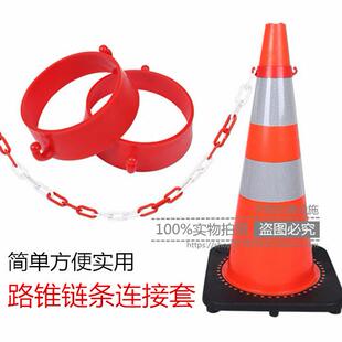 橡胶路锥套环 塑料橡塑PVC路锥连接环 路锥环 塑料链条链接挂环