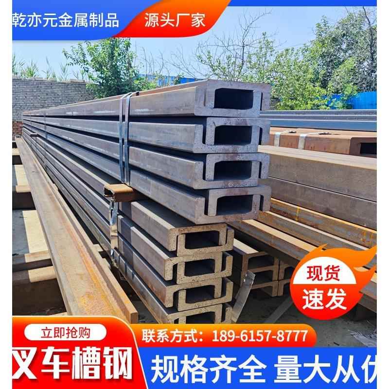 叉车门架槽钢轨道C型横梁机械导轨25MnVQ440加厚20MnSiV叉车槽钢