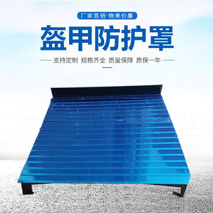 盔甲式防护罩高温加工中心数控机床盔甲防护罩不锈钢伸缩保护罩