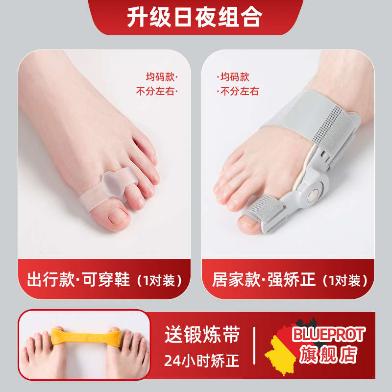 穿鞋硅胶男女外翻大大拇指趾可以分离母脚脚骨脚趾指德国分矫正器