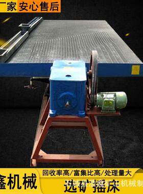 黑钨选矿艺流LY4500程钨重选设备6s摇床摇工黑183槽塑料床厂家