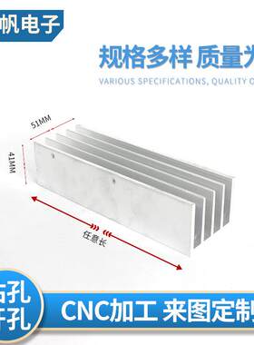 现货41x51电子散热片 铝合金散热器 型材散热器 支持制作