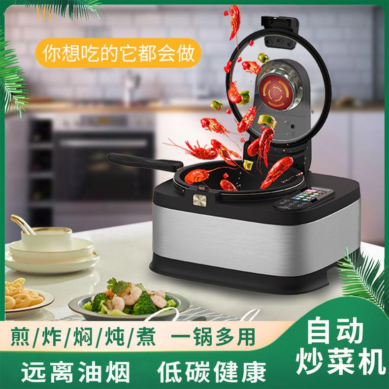 御明wifi家用全自动炒菜机多功能烹饪锅无烟智能做菜机器人无油烟