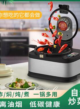 御明wifi家用全自动炒菜机多功能烹饪锅无烟智能做菜机器人无油烟