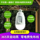 太阳能J.1.2008电板充灯泡营摆摊家用室内明外应急灯LE露D照灯便