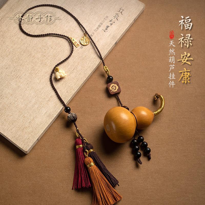 天然葫芦高档汽车挂件福禄平安车载后照镜挂饰手工精编车内吊坠礼
