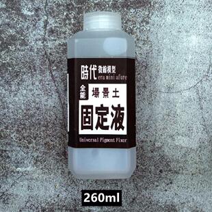 时代微缩模型 情景制作固定液旧化土沙石固定液体 沙盘制作材料