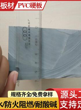 货架承重底板大桶水承重底板托板隔板塑料板pvc板10mm15mm20mm