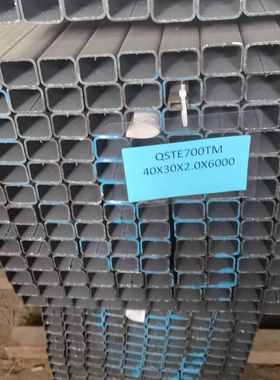 QSTE700TM汽车用高强度合金方管大量现货50*48*3价格优惠