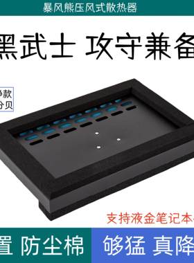 14寸定制款幻13特小号暴风熊笔记本压风式散热器静音超薄平放