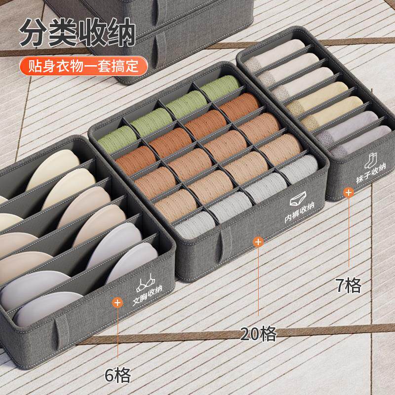 阳离子内衣收纳盒用品内衣裤收纳抽屉分格盒家用袜子分类盒衣橱