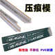 底模条不移位易清版 速装 压痕模进口胶塑料压线条纸箱折痕线包刀版