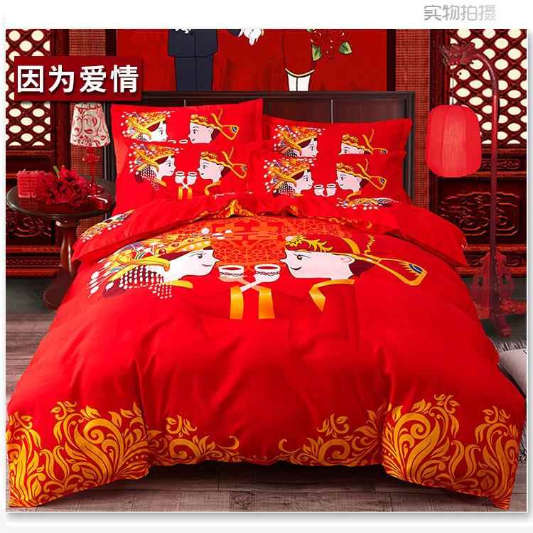 高档婚简庆全四件套大红纯棉结婚床上用棉品18m2..0米双人床单被