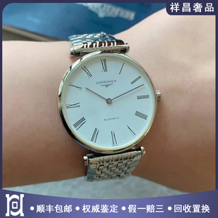 浪琴嘉岚精钢98新正品 自动机械中性手表L4.708.4.11.6公价11700