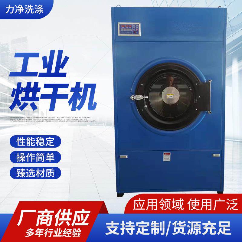 工业烘干机电加热滚筒烘干机酒店烘烤衣服衣柜烘干设备
