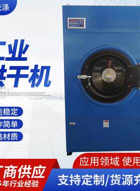 工业烘干机电加热滚筒烘干机酒店烘烤衣服衣柜烘干设备