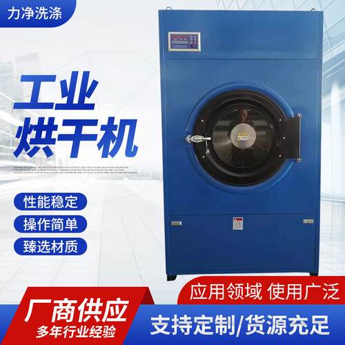 工业烘干机电加热滚筒烘干机酒店烘烤衣服衣柜烘干设备