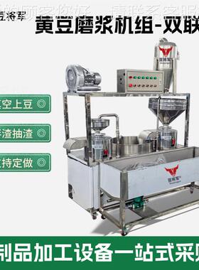 新款联磨不浆机组大型锈浆钢黄豆磨浆机组新款DEO双双联豆机商用