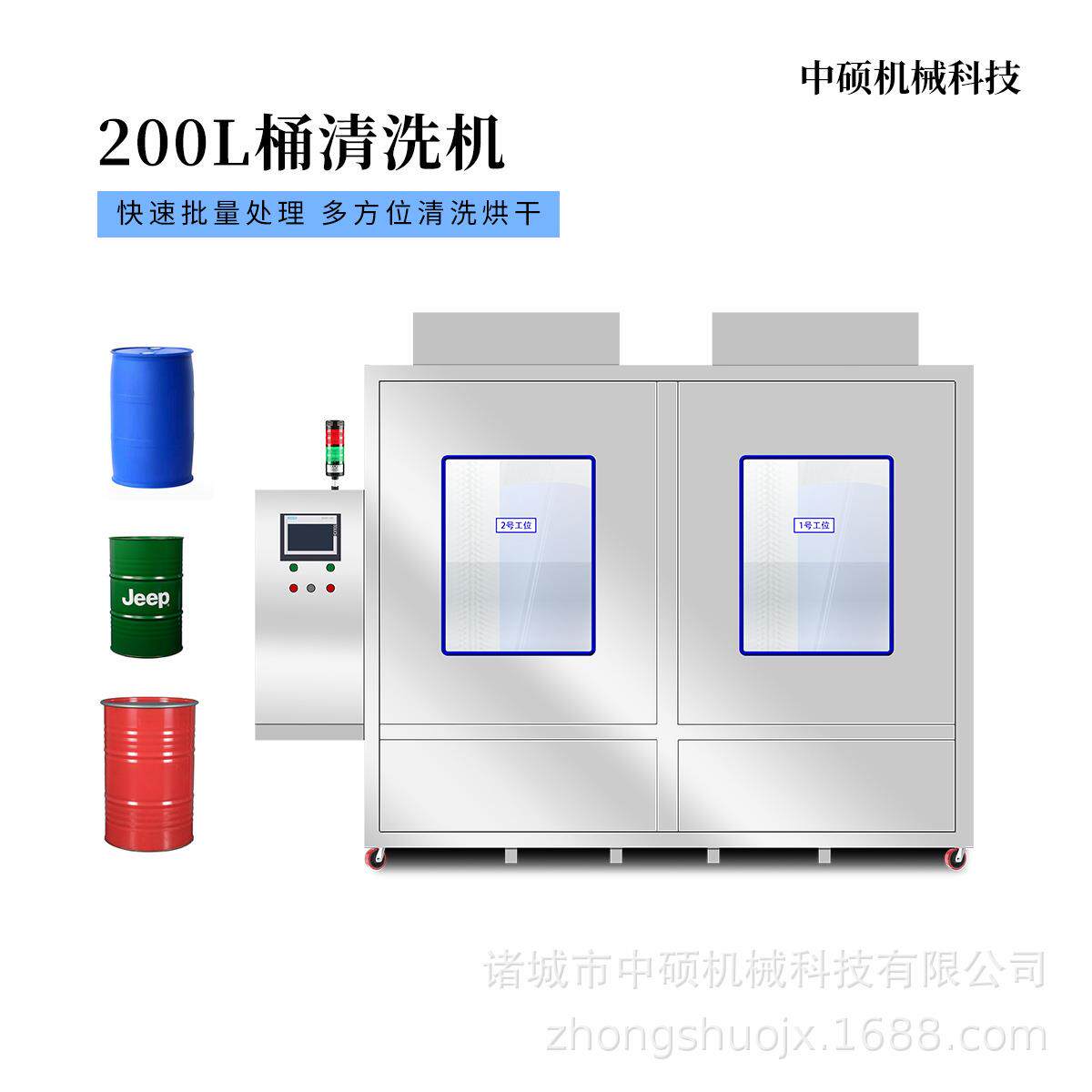 危废铁桶洗桶机200L化工桶清洗设备废包装桶清洗机